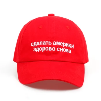 2018 yeni Amerika Büyük Tekrar Yapmak Rus baba Şapka Kap Maga Alec Baldwin Trump Kırmızı beyzbol şapkası erkek kadın moda snapback kap